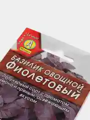Базилик Фиолетовый овощной, семена