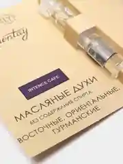 Lemontay масляные духи унисекс : intense cafe, интенс кафе, 3 мл
