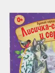 Красный книга Сказки для детей