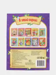 Красный книга Сказки для детей