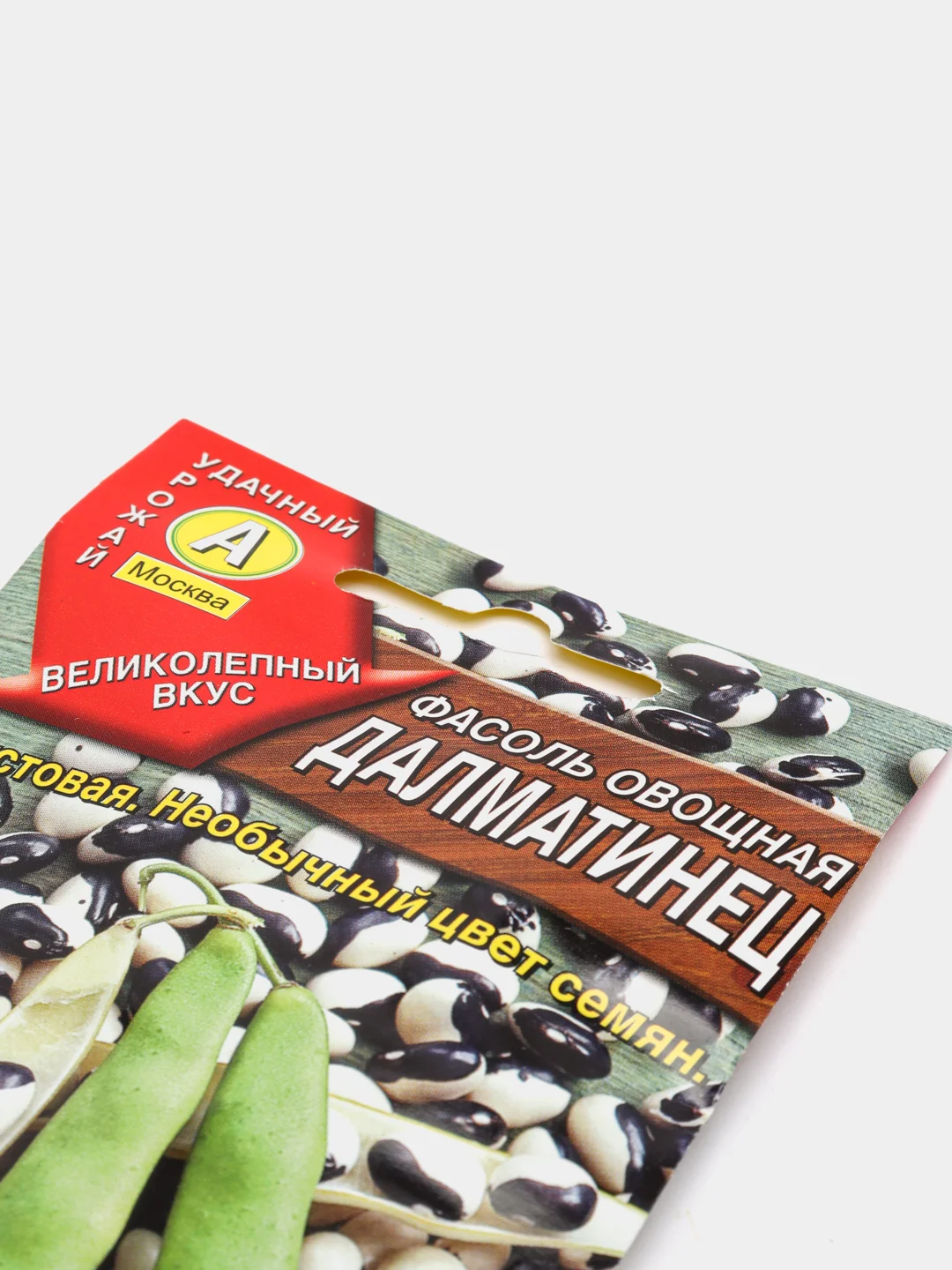 Семена "Фасоль Далматинец"