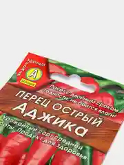 Перец Аджика острый (семена)