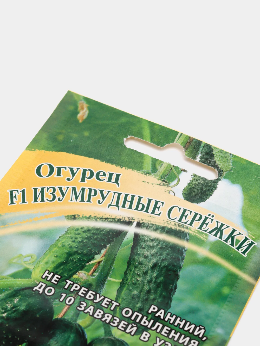 Огурец "Изумрудные сережки", семена