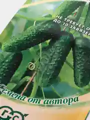 Огурец "Изумрудные сережки", семена