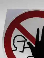 Красный наклейка "Запрещающие знаки"