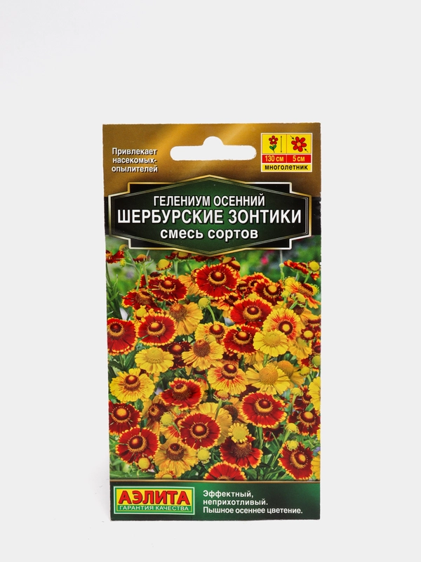 Гелениум Шербурские зонтики осенний (семена,цветы)