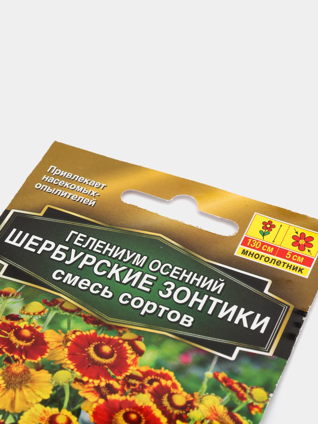 Гелениум Шербурские зонтики осенний (семена,цветы)