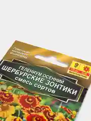 Гелениум Шербурские зонтики осенний (семена,цветы)