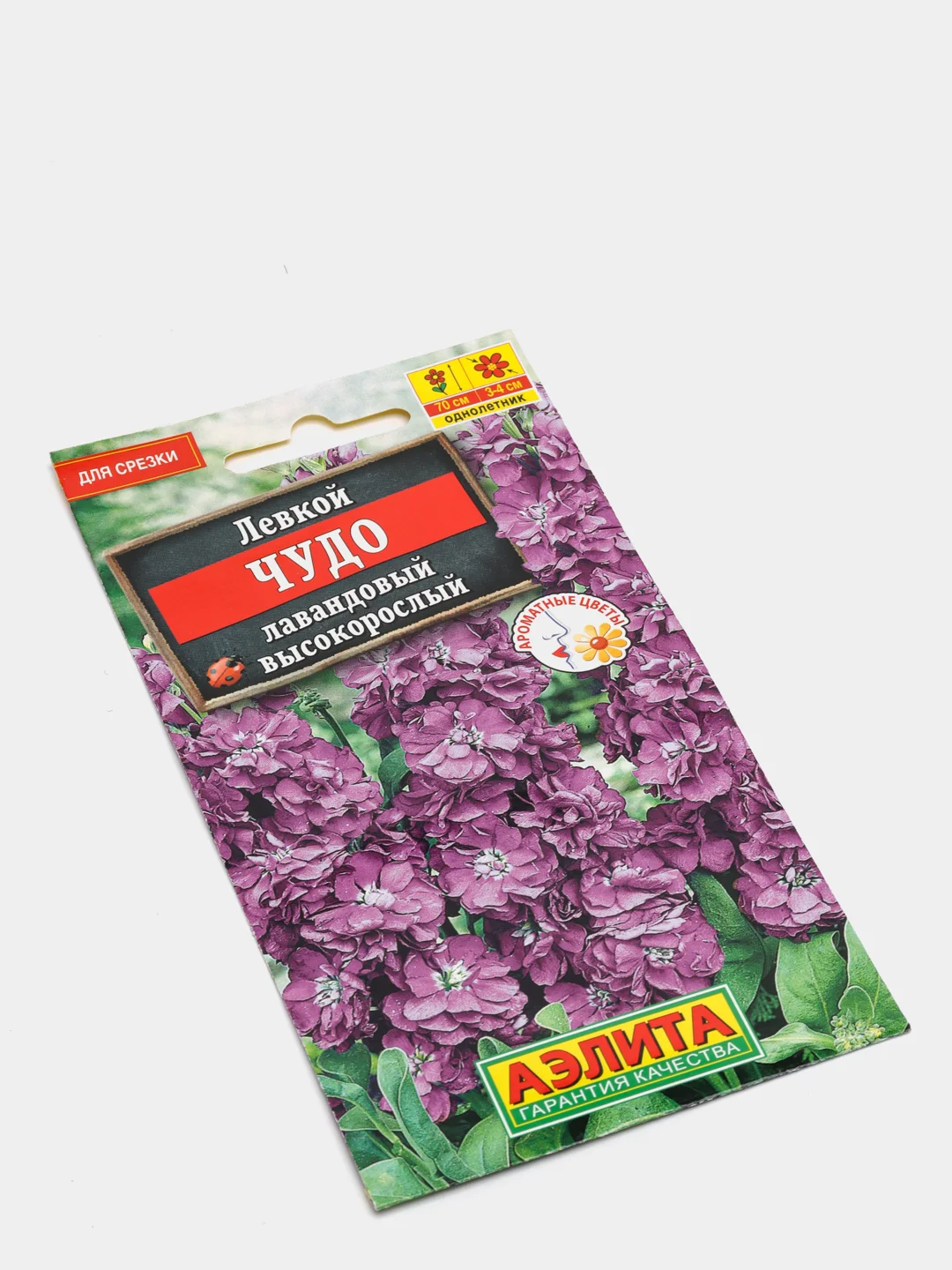 Левкой "Чудо лавандовый высокорослый", семена