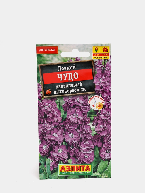 Левкой "Чудо лавандовый высокорослый", семена