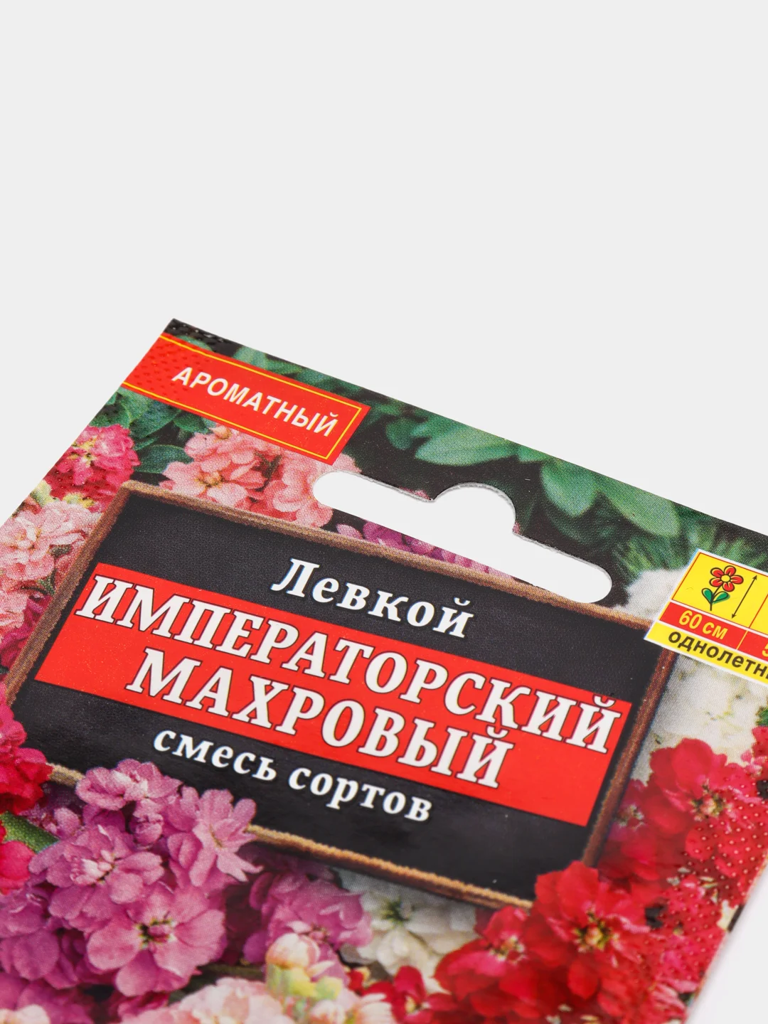 Семена цветов Левкой "Императорский махровый"
