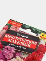 Семена цветов Левкой "Императорский махровый"
