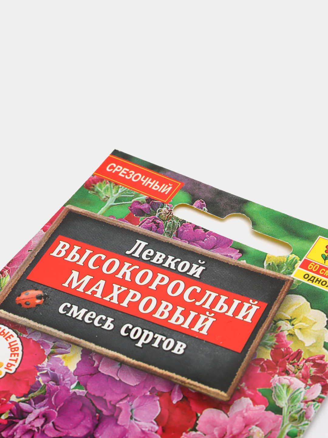 Левкой "Высокорослый махровый смесь", семена