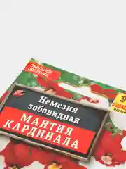Немезия "Мантия Кардинала", семена