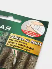 Семена "Морковь Медовая" на ленте