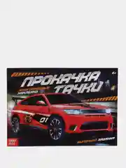 Угольный многоразовые наклейки с заданиями "Крутые тачки", для мальчиков