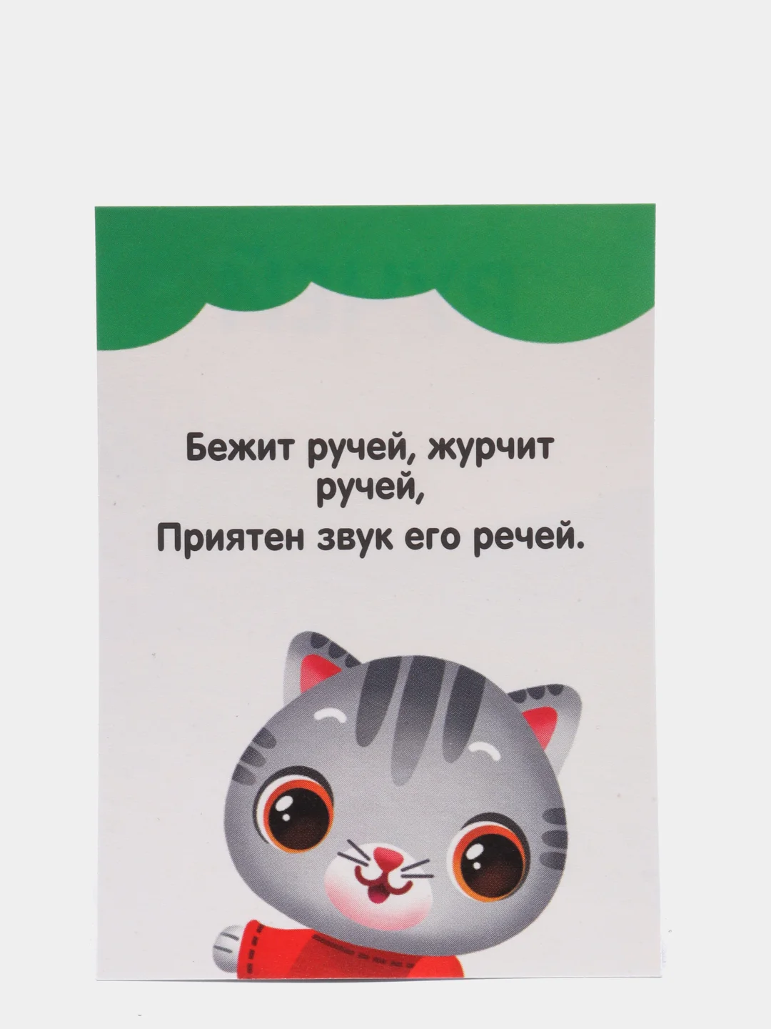 Серебряный обучающие книжки в игровой форме