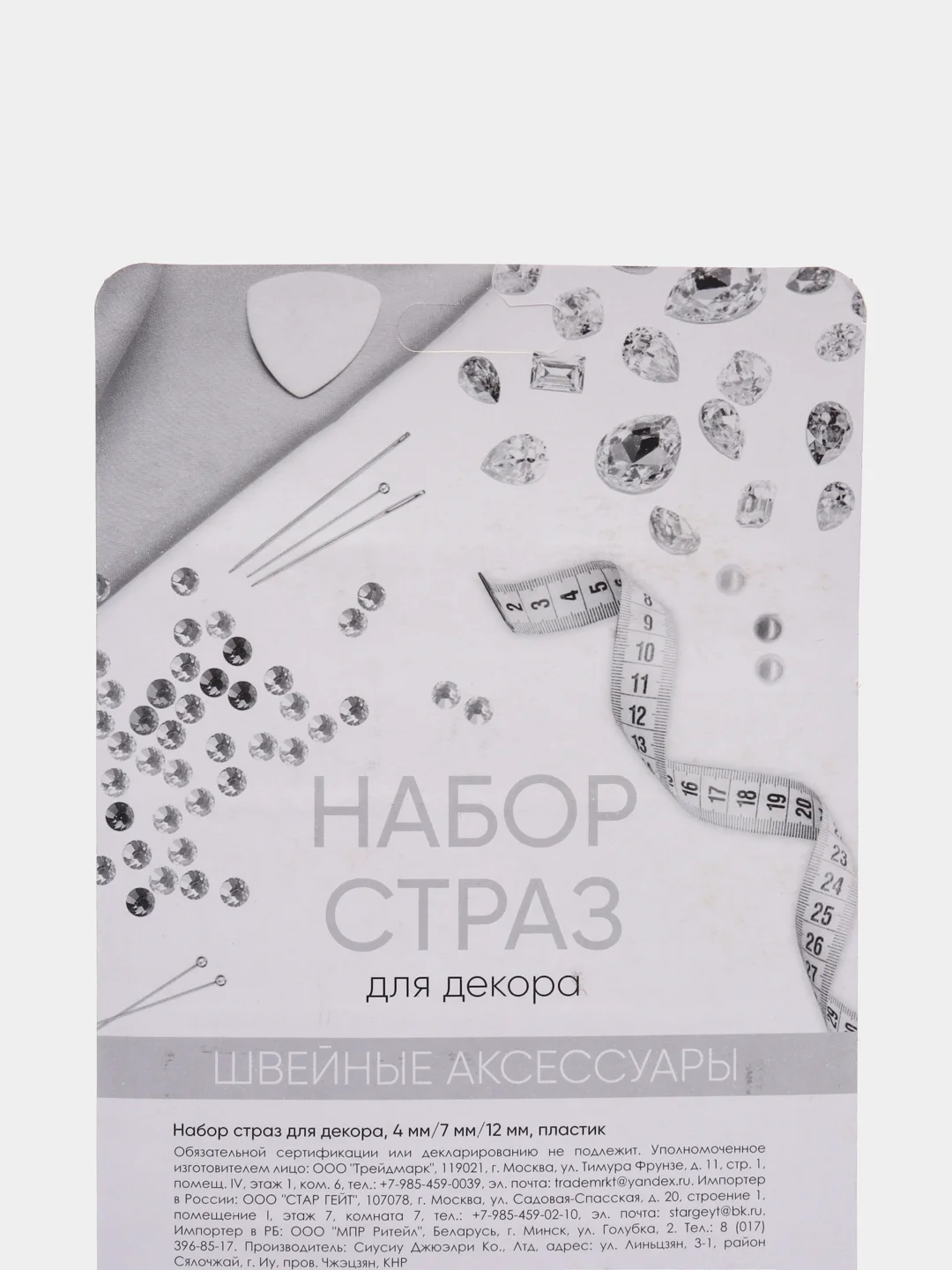 Набор объемных страз для декора, 3 размера