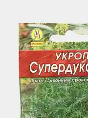 Укроп "Супердукат", семена