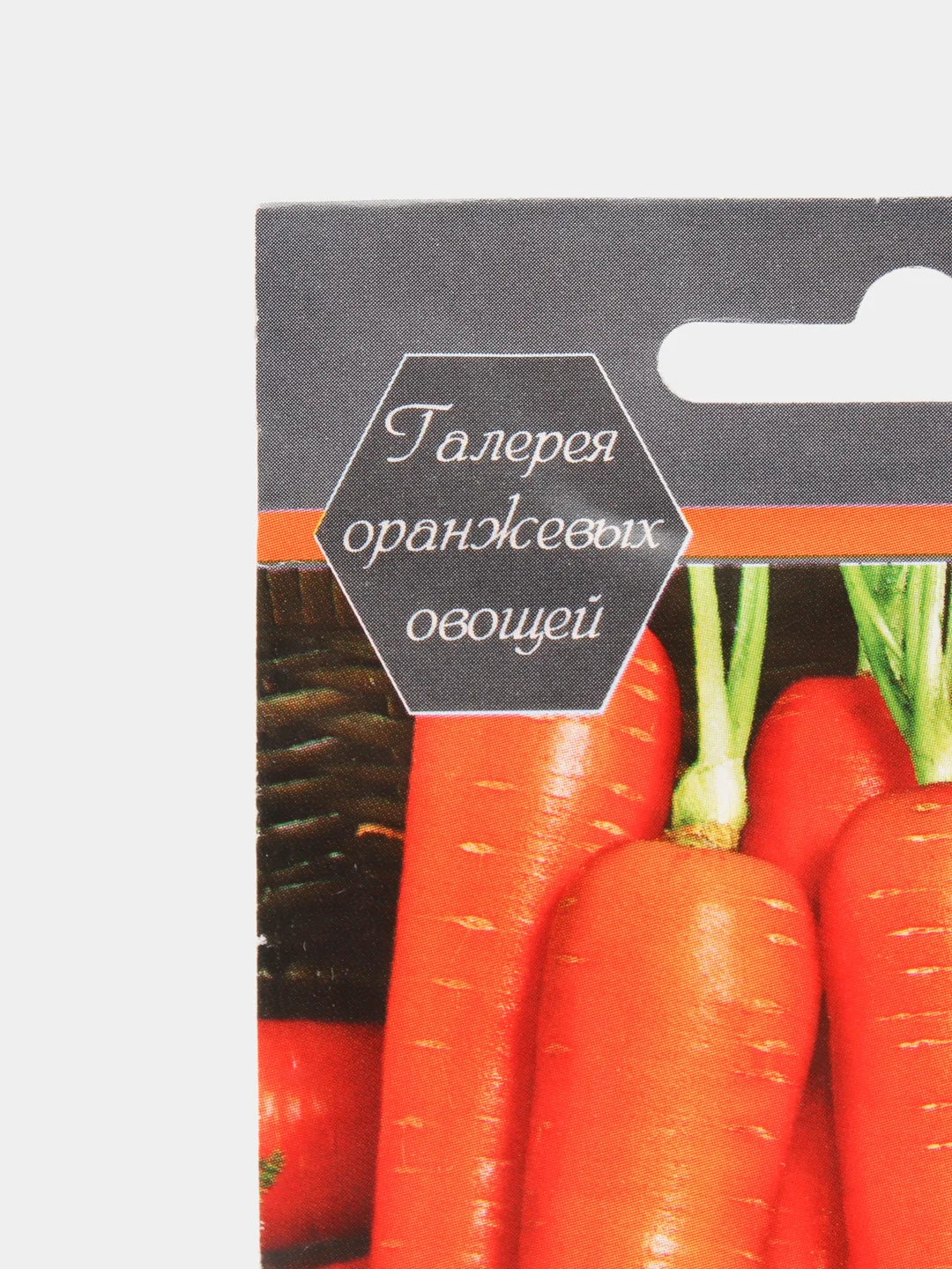 Семена Морковь "Оранжевый карандаш"