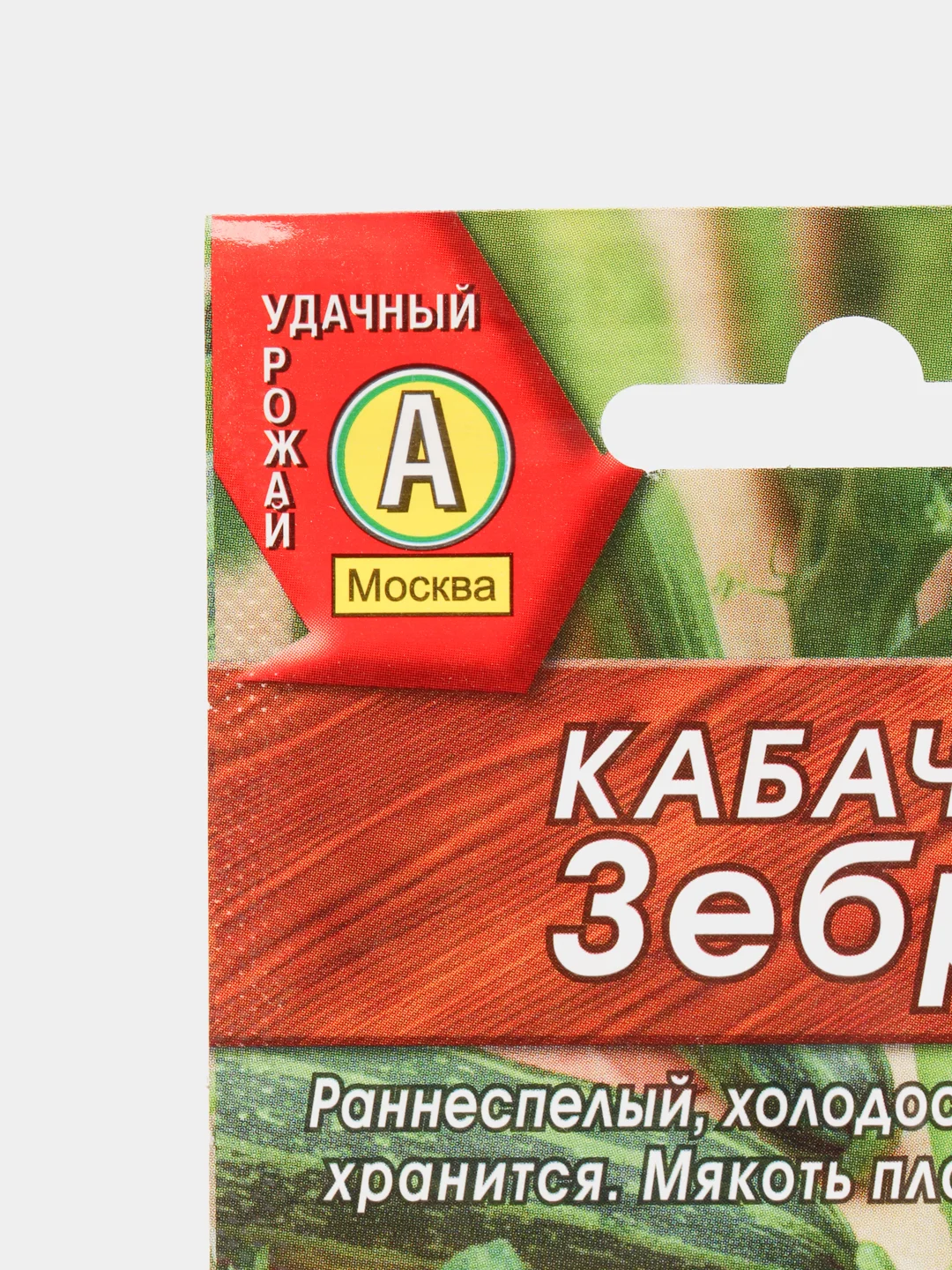 Кабачок цуккини "Зебра"