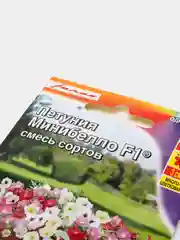 Петуния Минибелло смесь (семена,цветы)