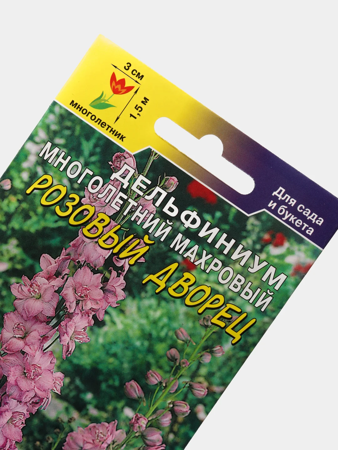 Дельфиниум "Розовый дворец"  семена цветов