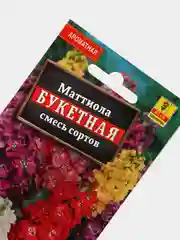 Маттиола Букетная (семена,цветы)