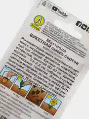 Маттиола Букетная (семена,цветы)