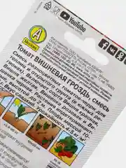 Томат Вишневая гроздь смесь (семена)