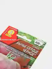 Томат Бычье сердце черное (семена)
