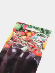 Перец Звезда востока шоколадная (семена)
