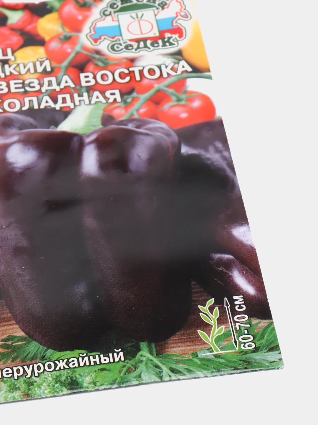 Перец Звезда востока шоколадная (семена)