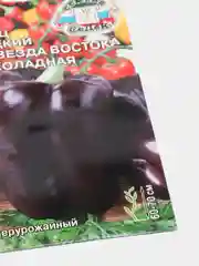 Перец Звезда востока шоколадная (семена)