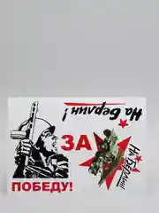 Бежевый наклейка на авто, комплект А4 на 9 мая