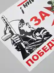 Бежевый наклейка на авто, комплект А4 на 9 мая