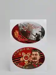 Горчичный наклейка на авто, комплект А4 на 9 мая