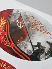 Горчичный наклейка на авто, комплект А4 на 9 мая