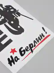 Багровый наклейка на авто, комплект А4 на 9 мая