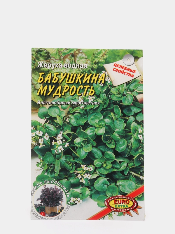 Жеруха "Бабушкина мудрость целебная", семена