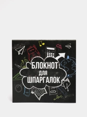 Блокнот Блокнот для шпаргалок 10 х 10 см 16 листов