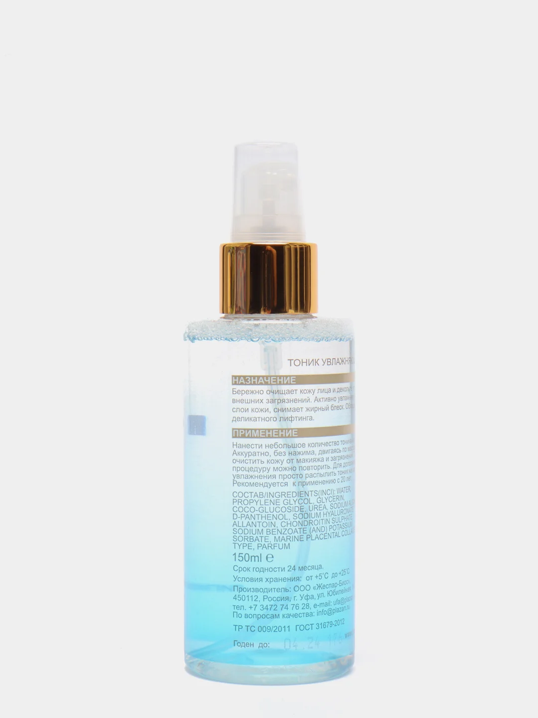 Тоник Увлажняющий Plazan, 150 mL