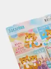 Наклейки - пожелания Тигрята