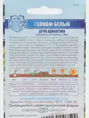 Семена цветов Астра "Голиаф белый", серия Русский богатырь, Гавриш