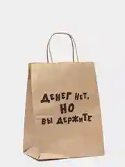 Золотой пакет подарочный "На любой праздник", крафт упаковка, 47 видов с ручкой