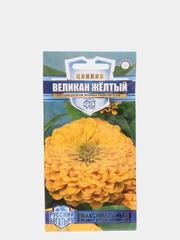 Цинния Великан желтый (семена, цветы)
