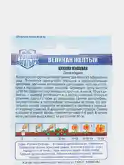 Цинния Великан желтый (семена, цветы)