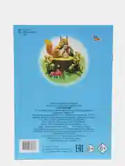 Лазурный книга для детей 4- 7 лет. Текст разделен на слоги, формат 16х22 см, 8 страниц