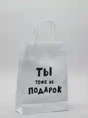 Оранжевый пакет подарочный "На любой праздник", крафт упаковка, 47 видов с ручкой