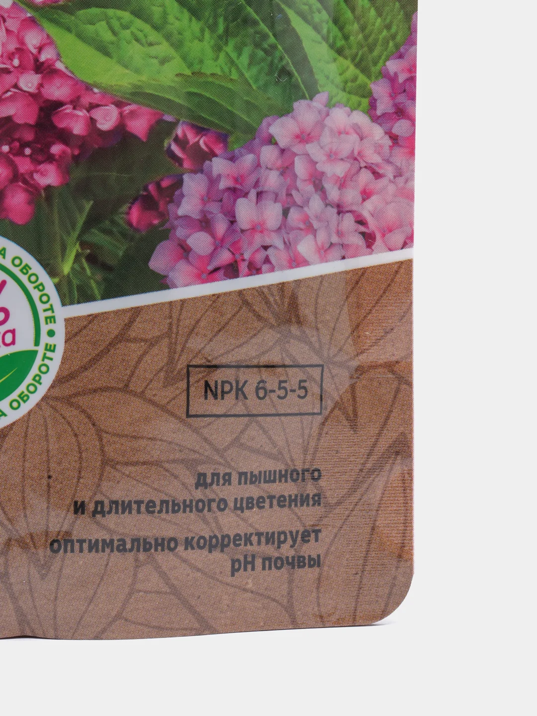 Удобрение Органик Микс для гортензий, 200 г